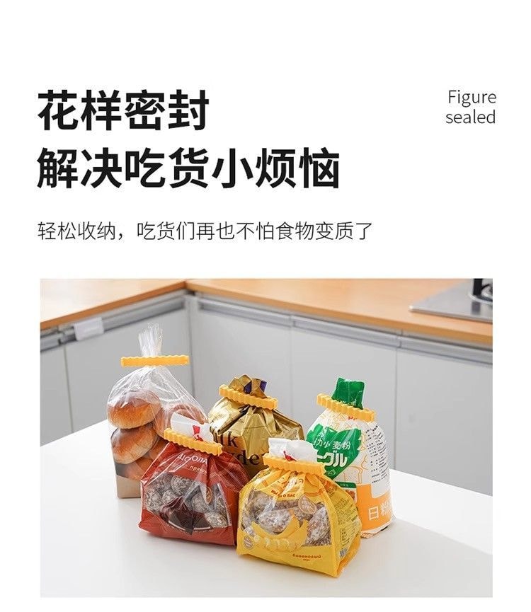 【中國直郵】 薯條零食物封口夾食品袋子保鮮夾冰箱磁吸好物防潮密封夾零食封口夾12個裝+1個磁吸收納盒