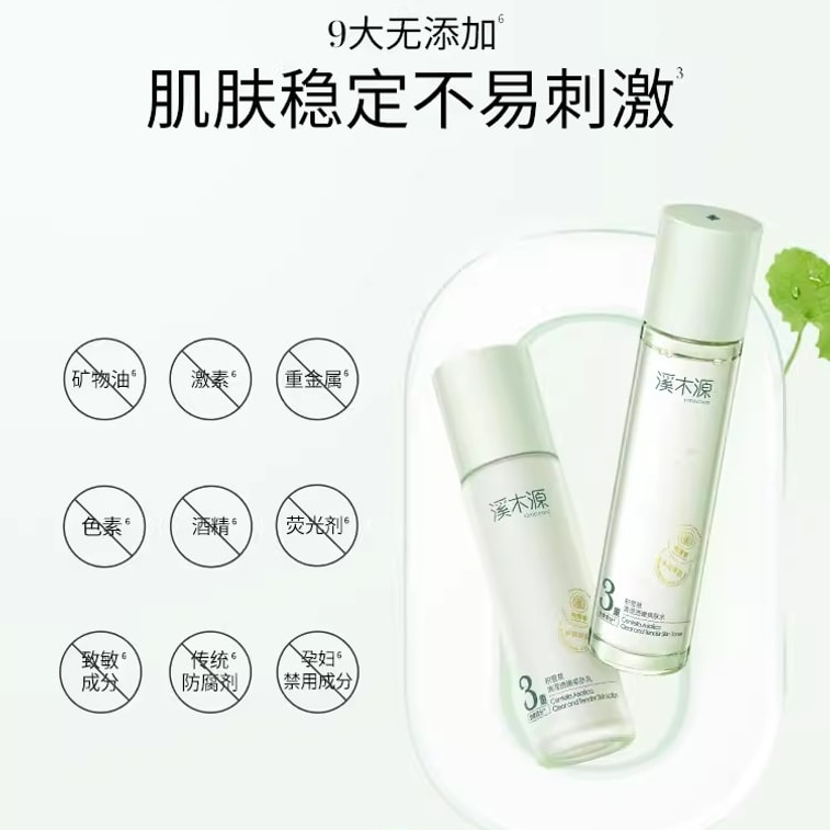 Centella Asiatica Water Milk Set Refreshing Hydration Moisturizing Shu Water 120Ml + Milk 100Ml 3
