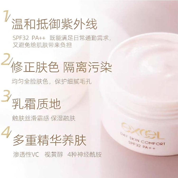 高保湿UV化粧下地 SPF32 PA++ 43g - Yami