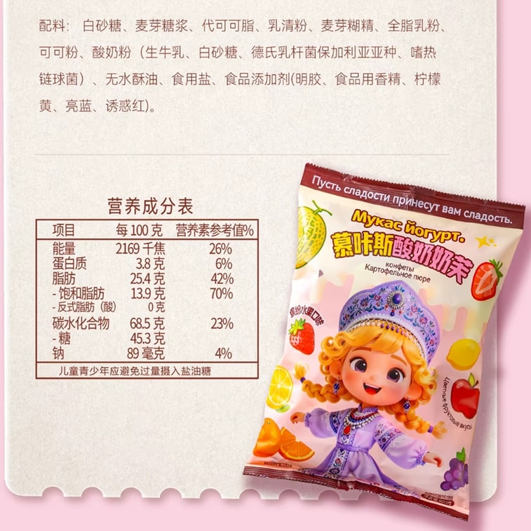 博惠精选 慕咔斯酸奶芙俄罗斯风味巧克力土豆泥糖三色夹心零食多口味酸奶巧克力糖果500g*1袋 3