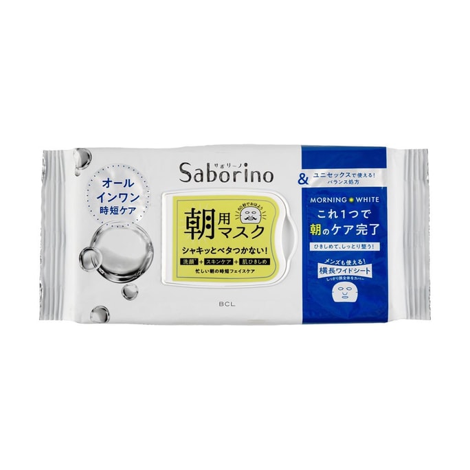 日本BCL SABORINO 白色早安面膜加大款 3合1免洗懒人面膜 32片 男女通用 紧致毛孔 保湿修护