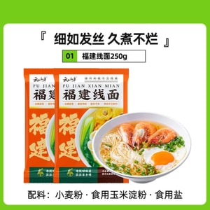 [중국 직송] 운산반 복건 당면(국수) 수제 복주 특산 일장수면 250g*1 봉지