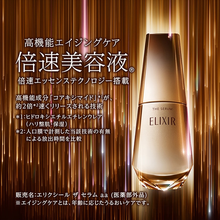 Shiseido Elixir The Serum Aa 50ml - Yami.com