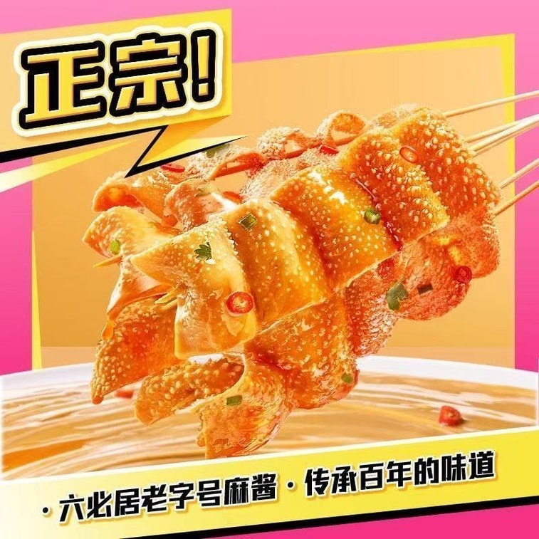 延金商店の「大魔王」こんにゃく細切りゴマだれとベジタリアンモツ、18g×6袋入り。ビンジウォッチングの際のおやつ、小腹を満たすおやつ、お酒のおつまみにも最適です。ゴマだれの風味はほんのりピリッとしています。 7