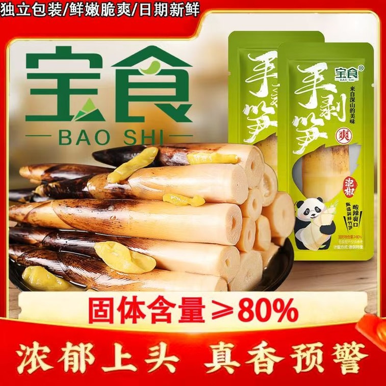 Fresh Bamboo Shoots Ready To Eat, Hand-peeled, Leisure Pickled Chili Flavour, Spicy And Tender Bamboo Shoot Tips, Sour And Spicy Hand-torn Popular Snack 39g*4 packs 8