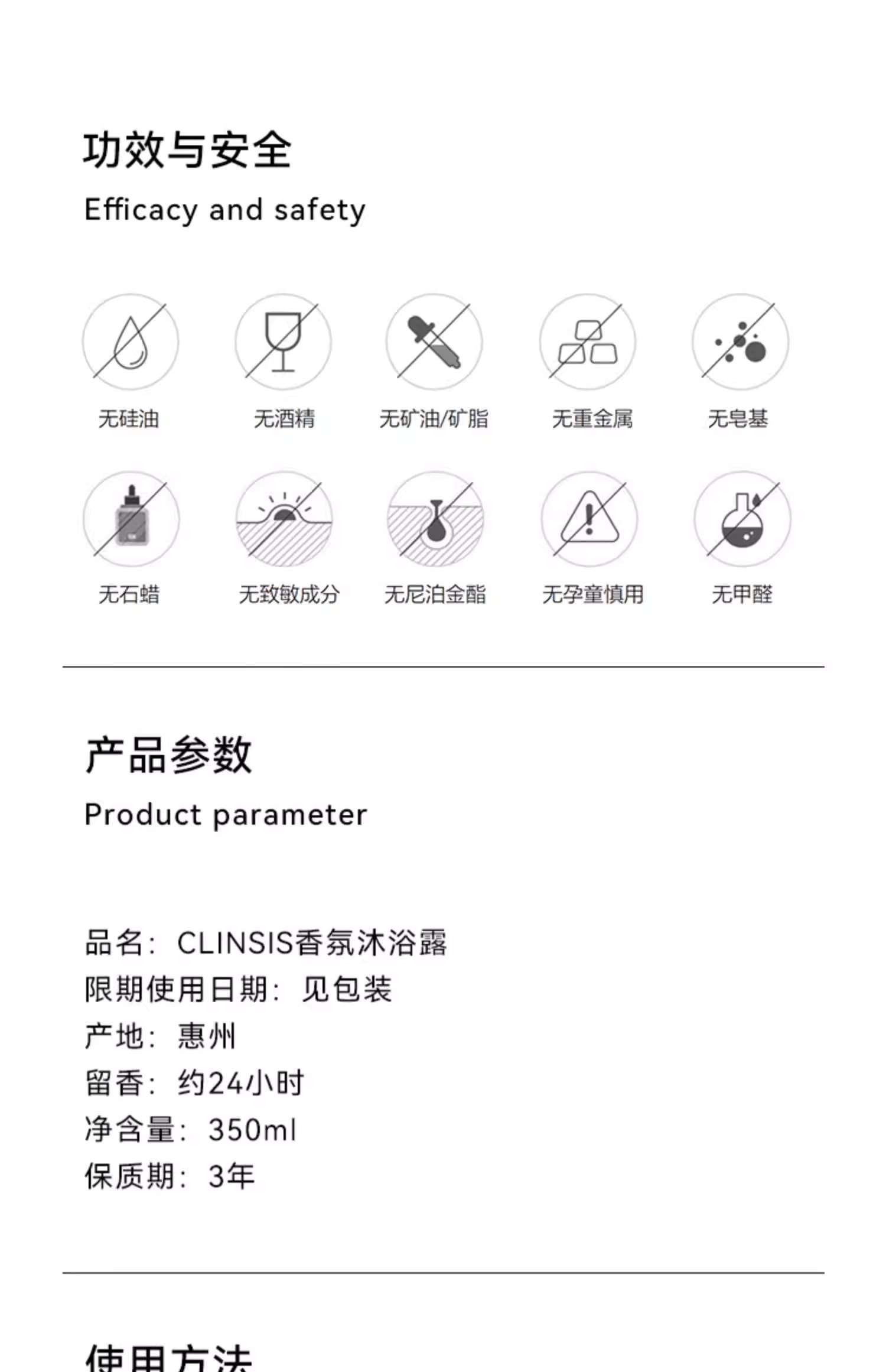 【中国直邮】 CLINSIS 特调茶花少女香氛香水沐浴露 温和去角质持久留香果酸 琥珀乌木 350ml/瓶