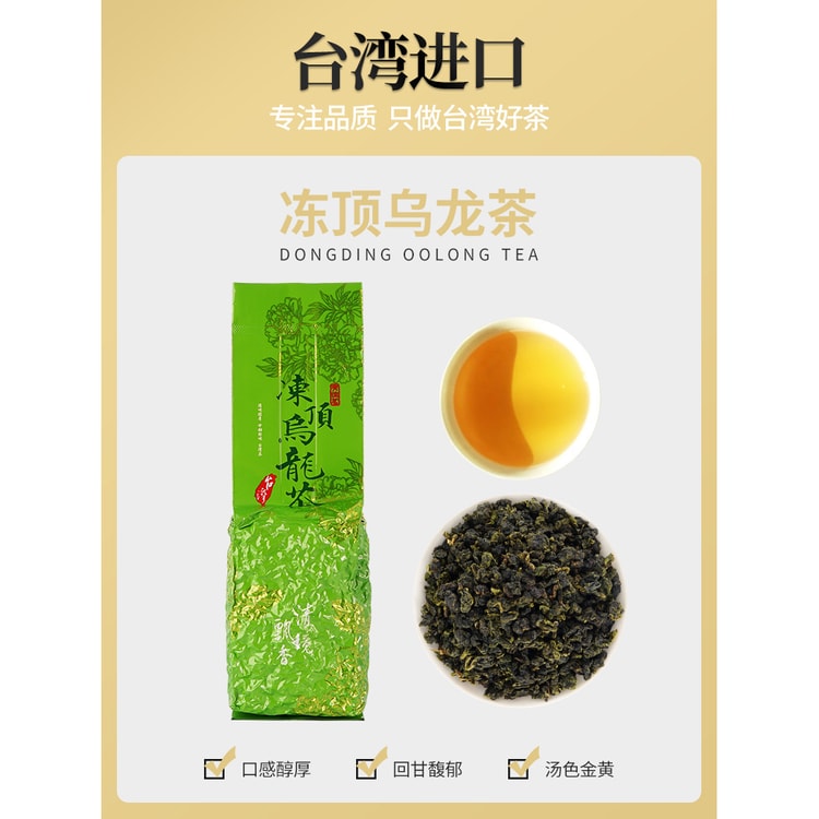 蘑菇风暴冻顶乌龙茶【高级茶系列】快速袋泡茶入口顺滑口感细腻鲜醇甘润