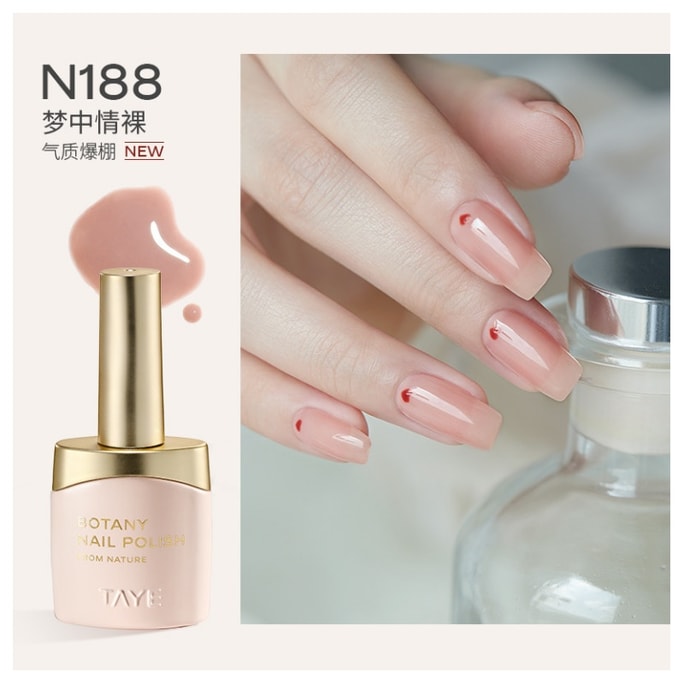 【中国直邮】 她叶 甲油胶 #N188梦中情裸 植物胶美甲店专用 春夏流行指甲油显白色新手友好 需照LED灯一分钟 15g