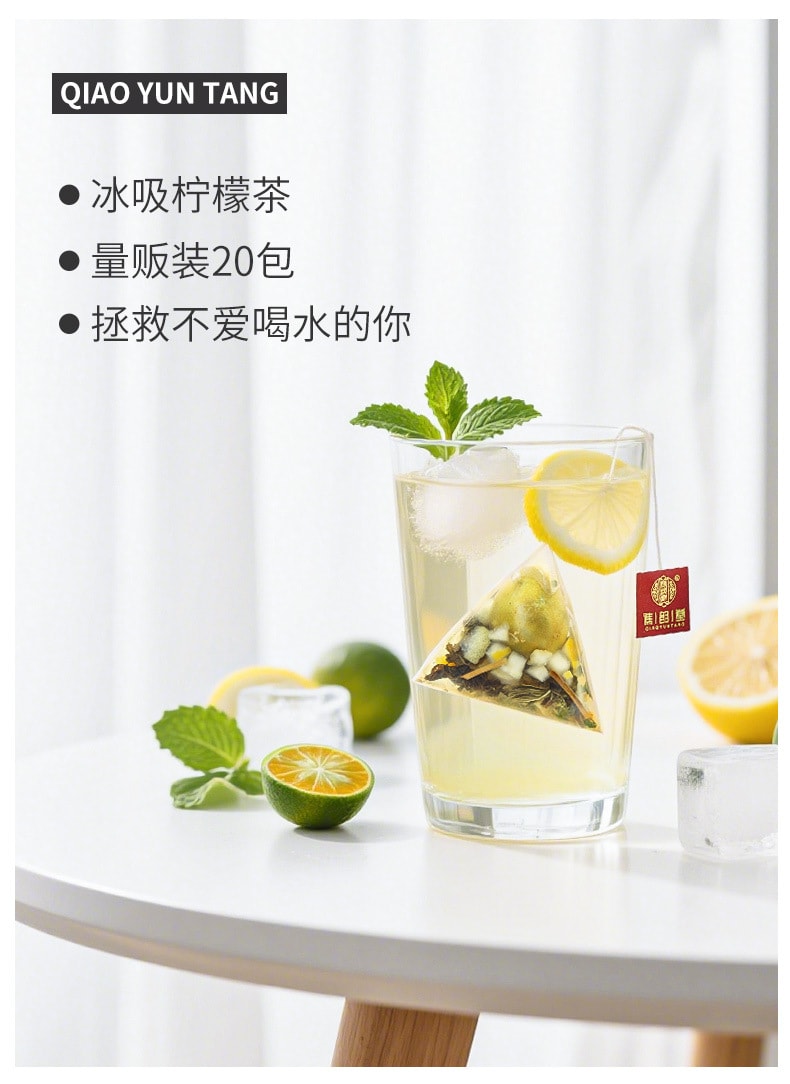 【中国直邮】 谯韵堂 薄荷青桔柠檬茶量贩装三角包冻干冰吸柠檬薄荷茶柠檬水100g/袋