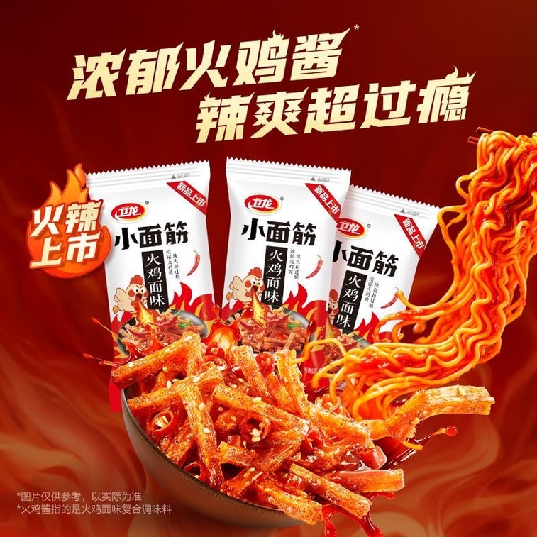 ウェイロン【2026年新製品発売】スパイシーグルテンストリップス（6パック、約140g） - スパイシーチキン味、ミニグルテンストリップス、麻辣味、スパイシーチップス 4