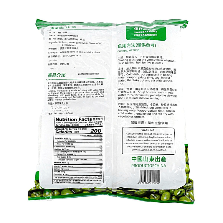 Bean Vermicelli 17.64 oz【Crystal Clear】【Smooth Texture】 5