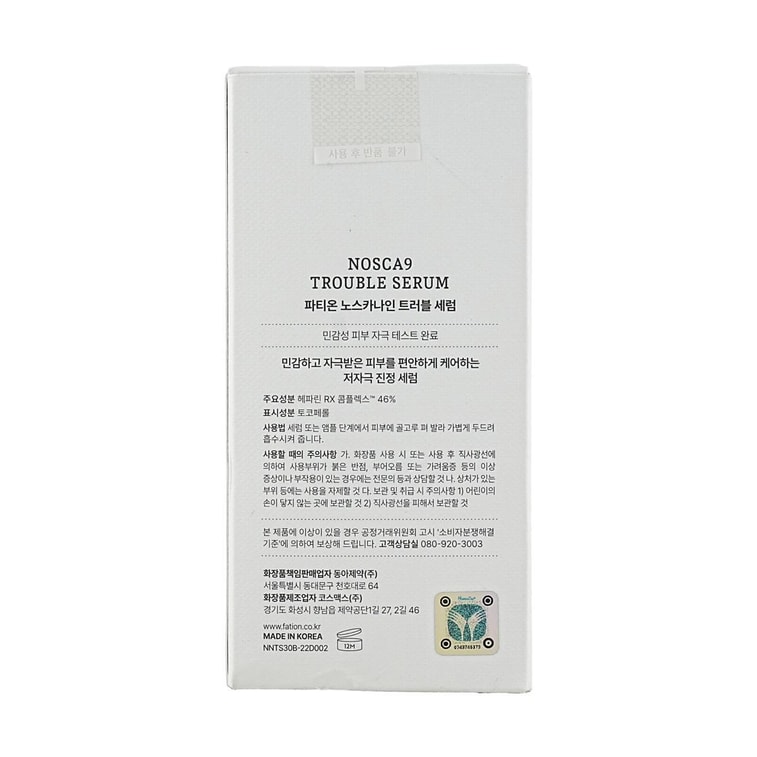 韩国FATION梵蒂爱 诺思佳9系列 东亚制药净痘精华液 30ml 黑白头粉刺改善 舒缓修复 维稳屏障 淡化痘印 镇定泛红 敏感肌 5