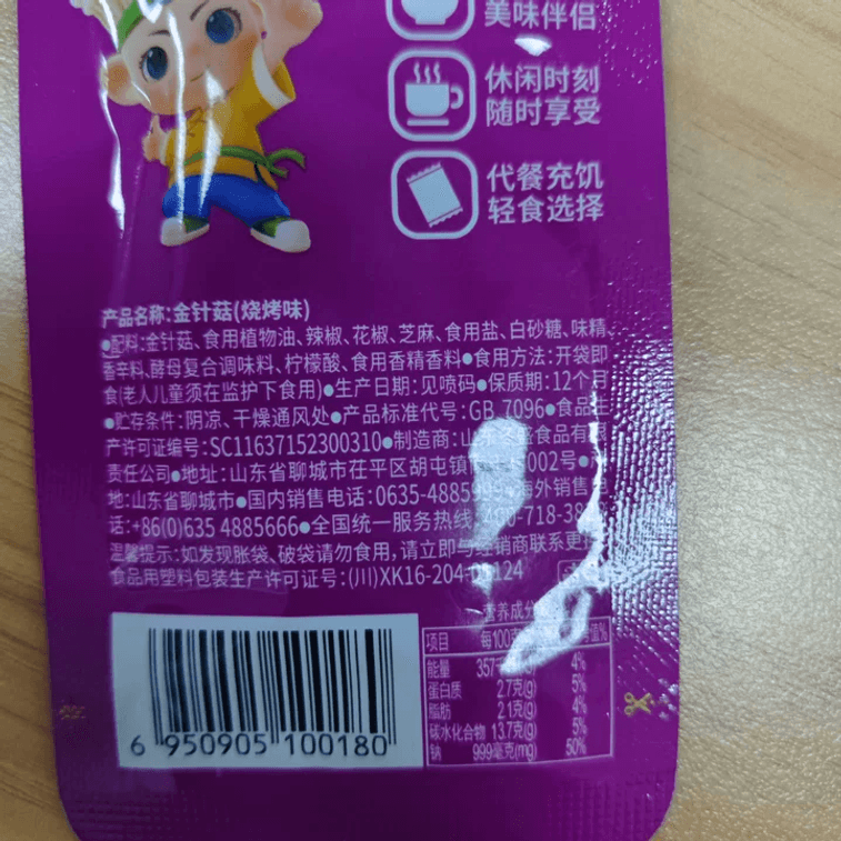 【中国直送】東勝えのき茸 ミックス味 20g×12袋。シャキシャキとしたえのき茸は、ご飯のお供にも、おやつにもぴったり。軽くて食欲をそそる、様々な味が楽しめます。 3