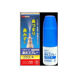 Vitatrale Rhinitis Spray Plus [30 ml]