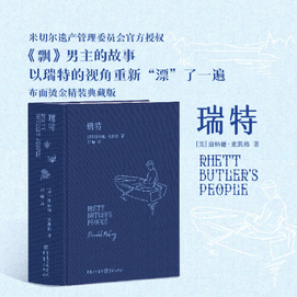 【中國直郵】瑞特 促銷