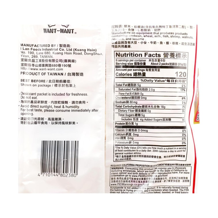 Shelly Senbei Rice Crackers, 5.29oz 5