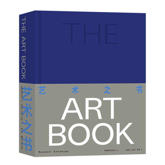 [중국에서 온 다이렉트 메일] Book of Art