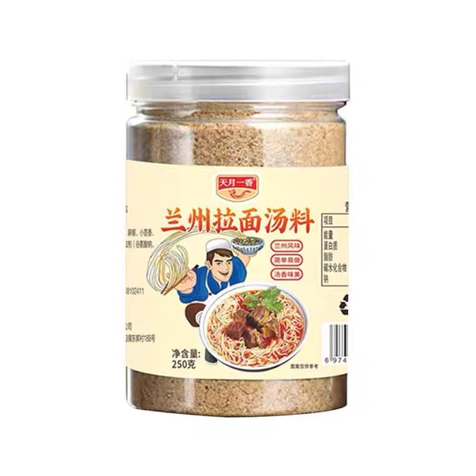 Authentic Lanzhou Noodle Soup Base Beef Noodle Soup Base Home Cooking Noodle Seasoning Powder Noodle Soup Base 250g