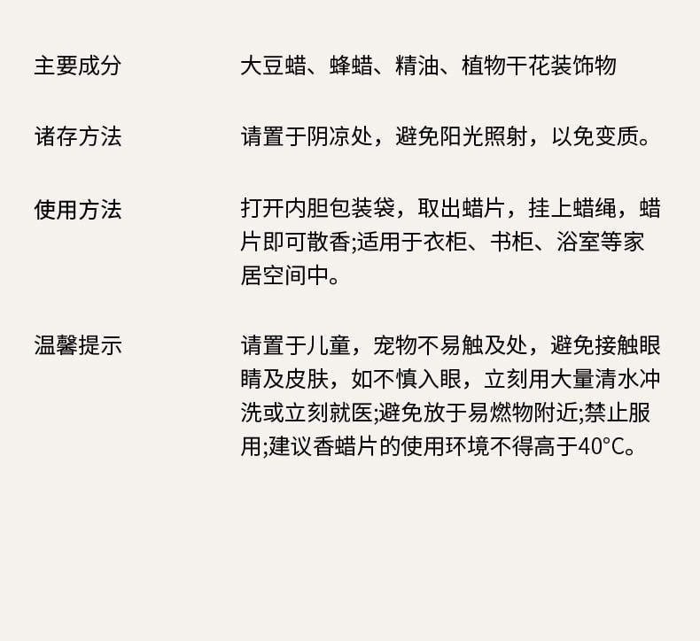 尹谜 香薰蜡片 花开馥桂 桂花满溢 增添秋日的温馨浪漫 新中式车载衣橱香薰挂件