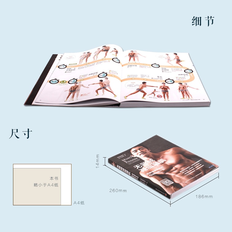 无器械减脂增肌－练就强健肌肉的4周训练计划 4