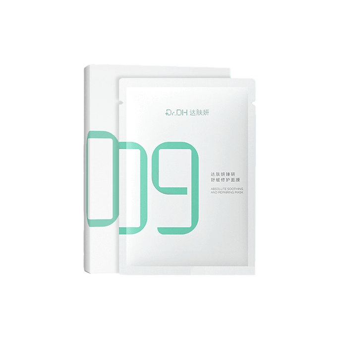 【中國直郵】 達膚妍 【董思成同款】臻研舒緩修護面膜10片 b5積雪草補水保濕維穩溫和敏肌可用