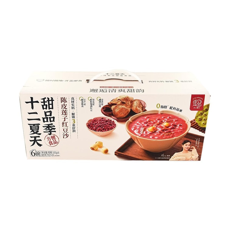 十二夏天 甜品季 陈皮莲子红豆沙 165g*6碗 990g【0脂肪 配料简单】【整箱装】 7
