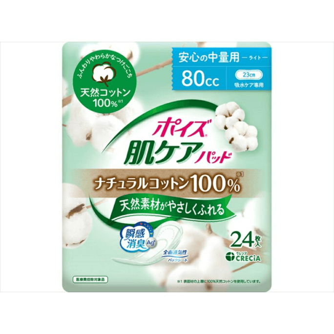 【日本直送】クレシア 日本製紙 生理用ナプキン 24枚入り 消臭持続 やわらかく通気性に優れムレにくい