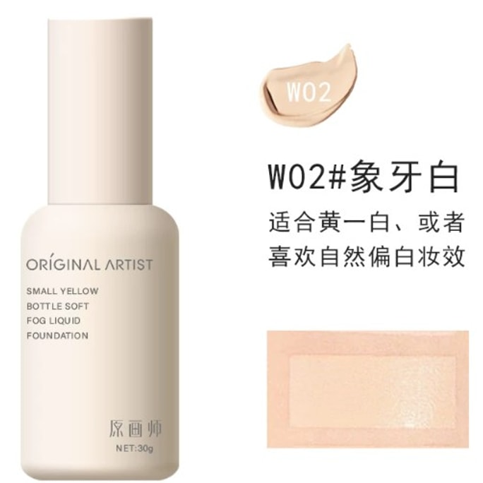 【홍콩 직배송】 원화가 황색병 파운데이션 W02 아이보리 30g 크림 피부 메이크업 효과