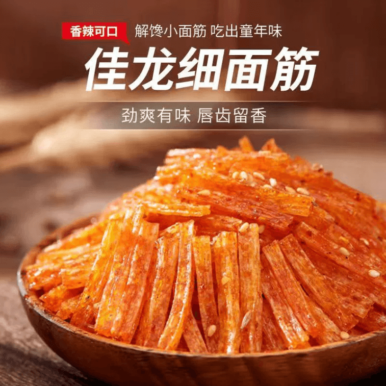 【中國直郵】 佳龍 小麵筋細麵筋辣條麻辣零食小吃煎餅辣條辣味老式懷舊商用經典 18g*5包 3