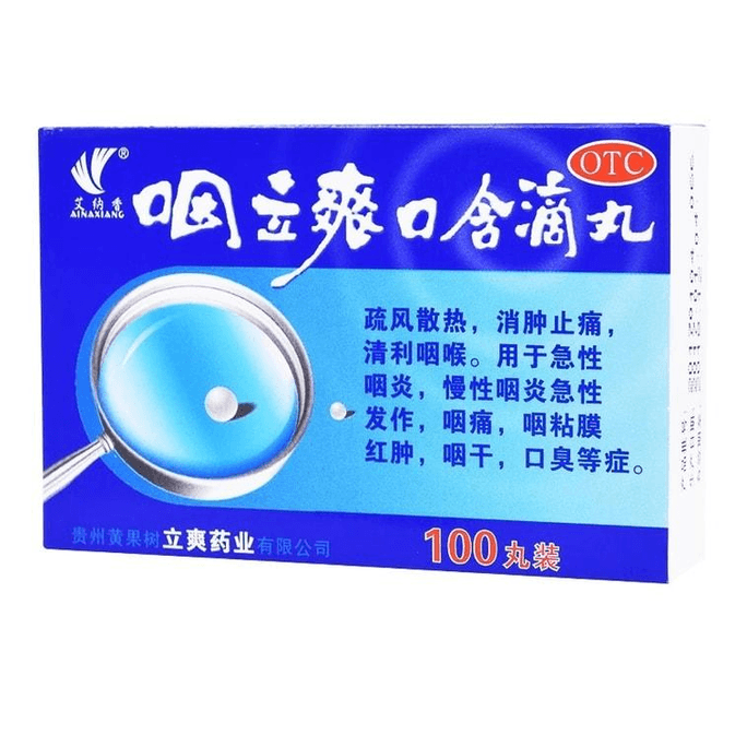 Yanlishuang Oral Dropping Pills for treating ...e pharyngitis, and sore throat inflammation. 100 pills.