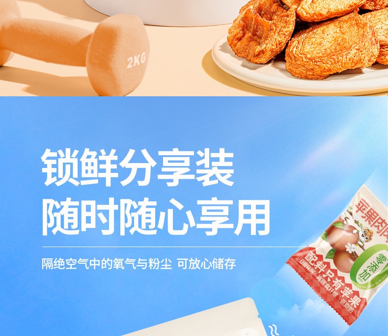 【中国直邮】 三只松鼠 苹果肉肉100g 无蔗糖无添加苹果片无核蜜饯果干果蔬干休闲零食