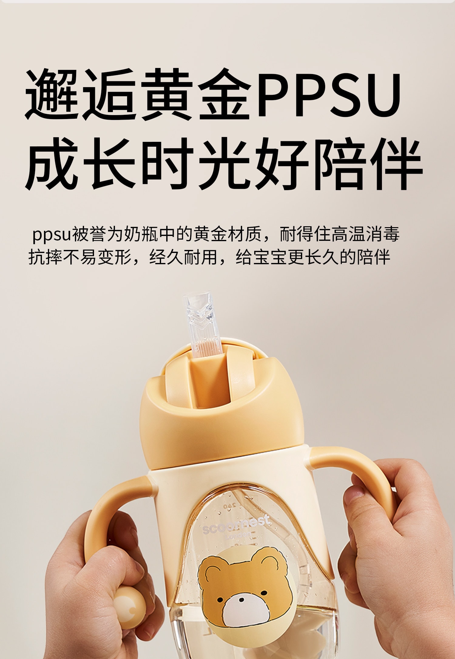 【中國直郵】 科巢 PPSU嬰兒童學飲杯吸管鴨嘴杯喝水杯子6月+直飲寶寶奶瓶 里耶粉240ml+鴨嘴蓋