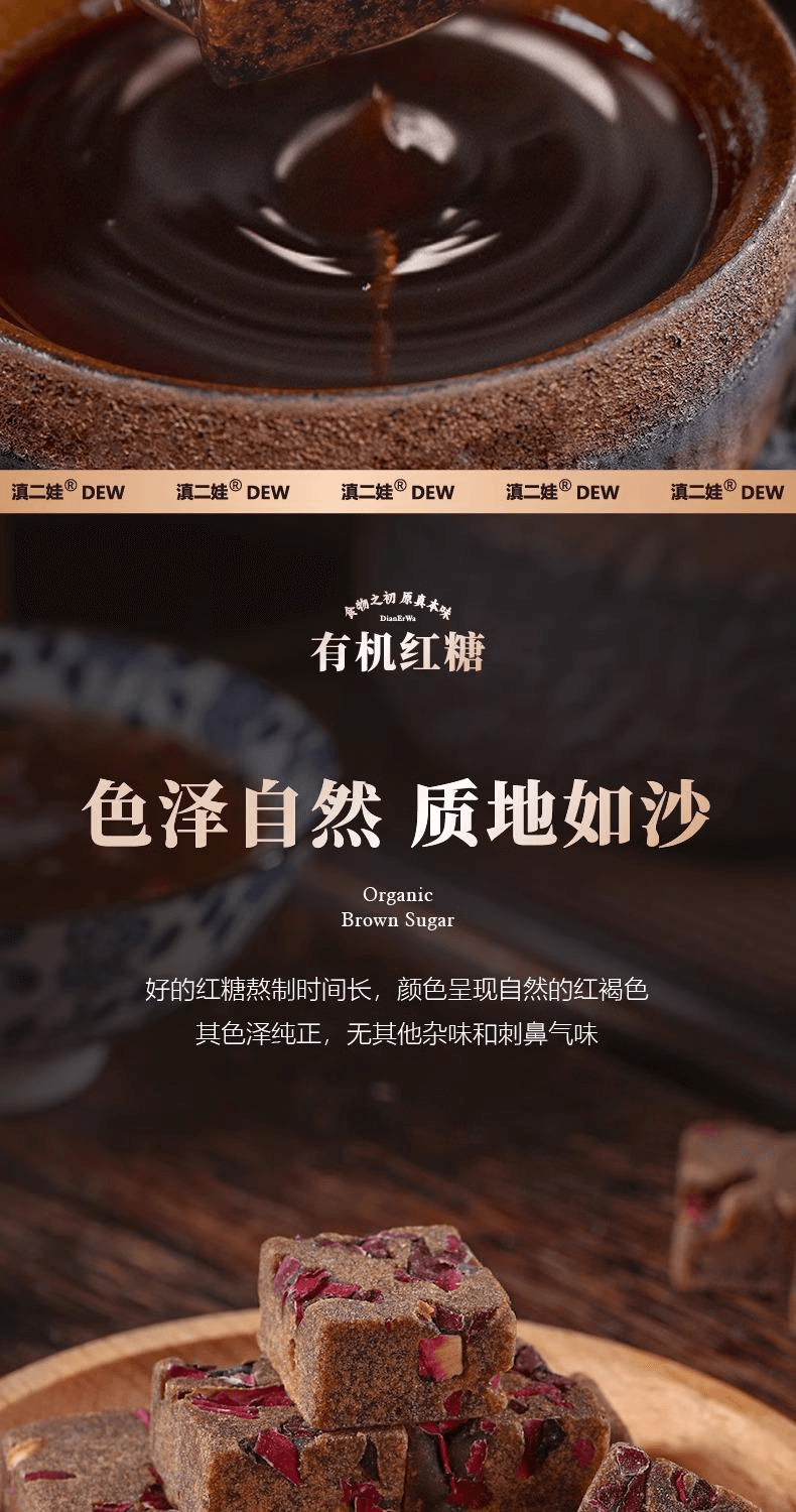 【中国直邮】 滇二娃 有机老红糖块产妇月子原味有机红糖120g*2盒