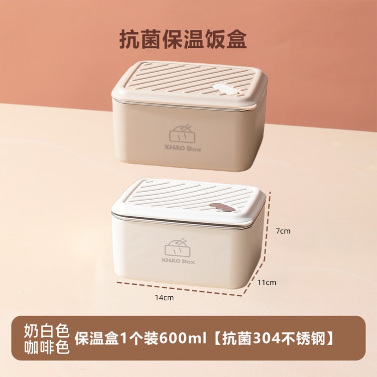 【中国直邮】 HSPM 食品级304不锈钢饭盒  上班族微波炉可加热  学生便当防烫保鲜盒  304 奶白色600ml  1个 8