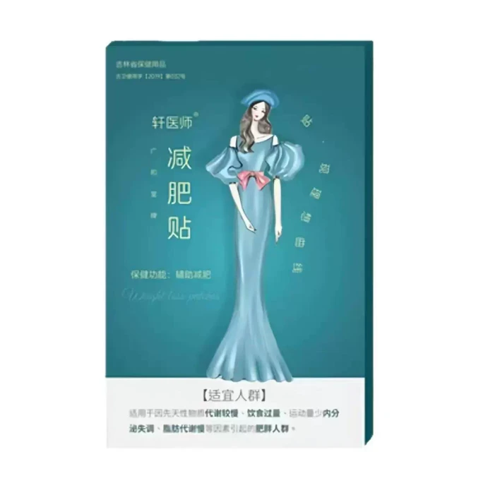 蒂欧精选 吸油贴 减肥瘦身肚脐贴 减肥贴 非燃脂瘦身肚子排油掉秤去湿气日本 5贴/盒