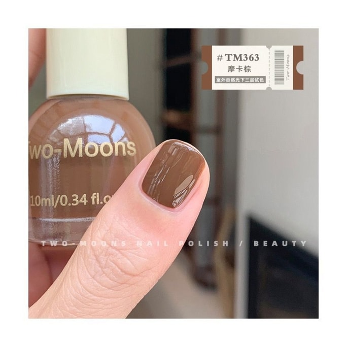 米立 Two-Moons 【摩卡棕】冬日必涂指甲油1瓶 超显白 圣诞秋冬御姐气质 免烤快干持久护甲