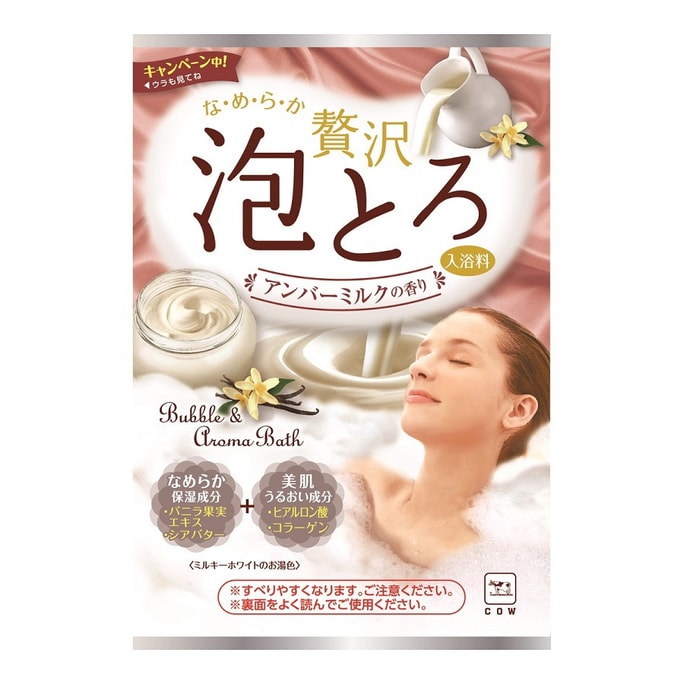 Awatoroyo Bath Additive Bubble & Prsma Bath 30g