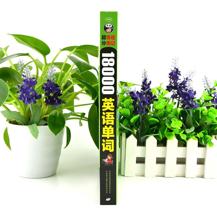 超奇迹 分类记 18000英语单词 英语口语词汇学习 英语入门 一站式搞定（双速录音版） 4