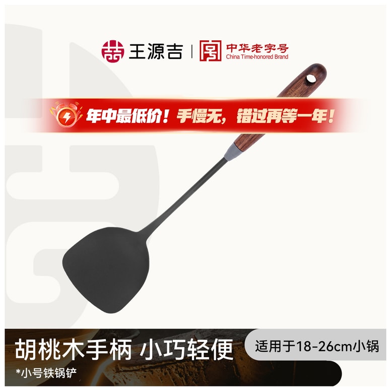 WANGYUANJI