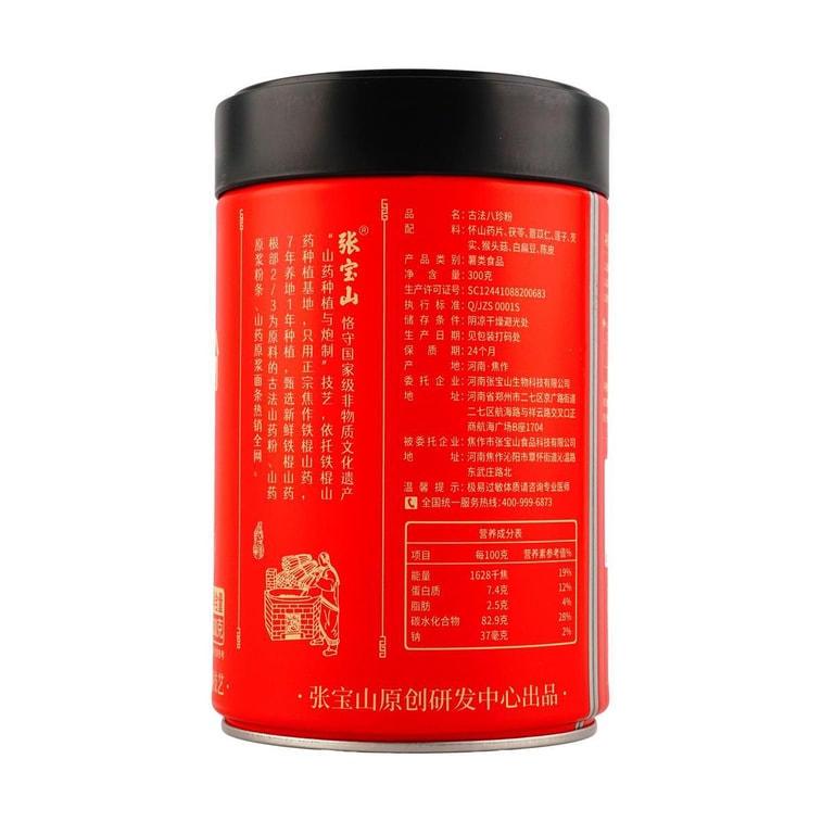 Traditional Eight Treasures Powder 10.58 oz 5