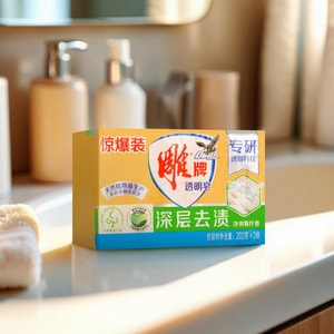 DiaoPai Transparent Soap Laundry Bar - Deep Stain Removal with Fragrant Cleanliness -, 7.1 oz x 2