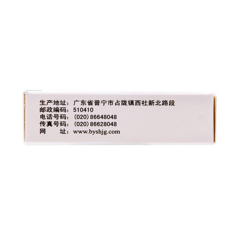 【赠品】【中国直邮】 白云山 风油精清凉止痛驱风止痒用于蚊虫叮咬及伤风感冒3ml/支