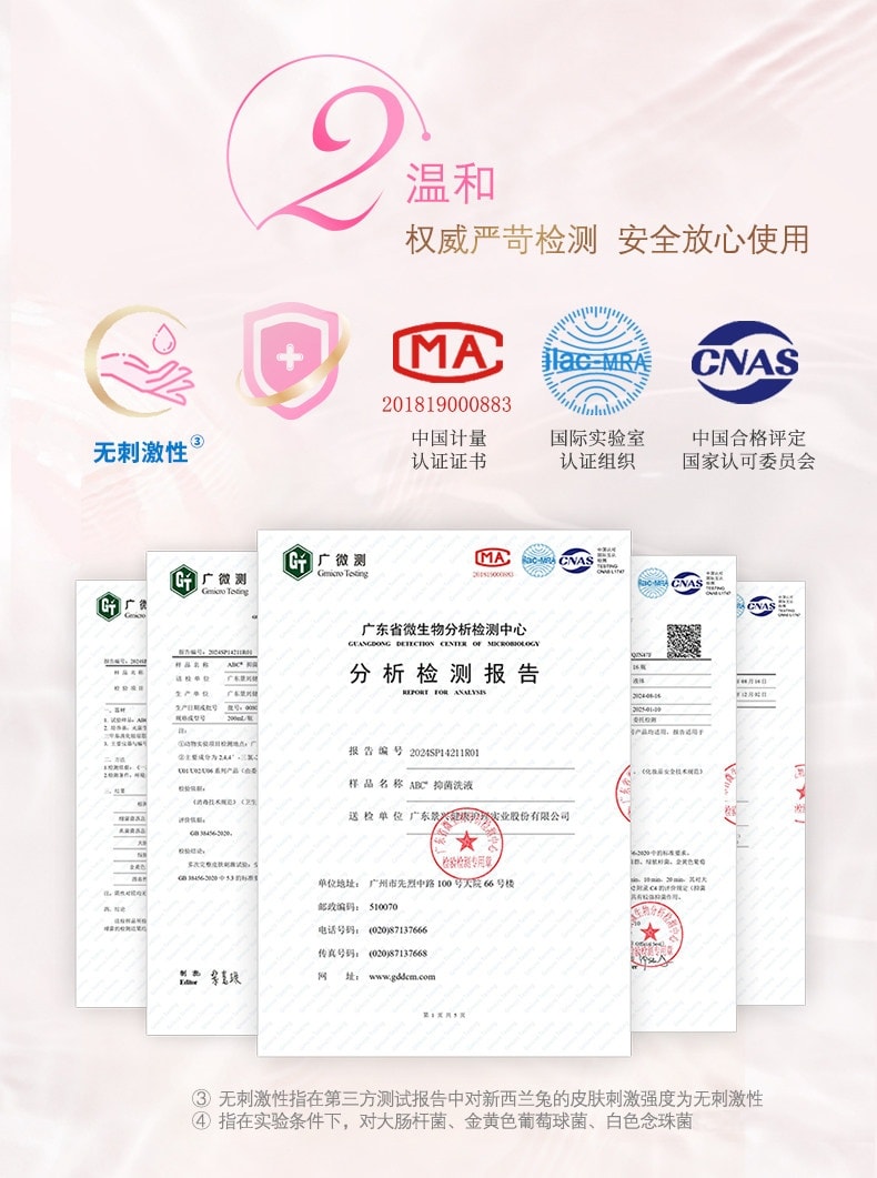 印尼 ABC 衛生護理液私處深層清潔溫和配方沐浴內褲清洗多用途洗液 200ml一瓶裝