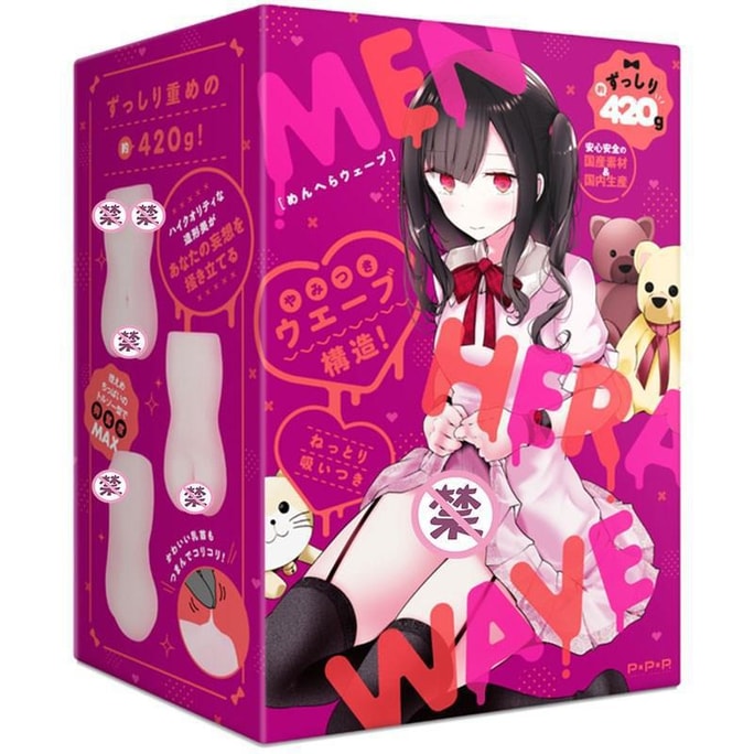Japanese imported doll sister two Yuan anime aircraft cup famous device men's masturbation device inverted mold