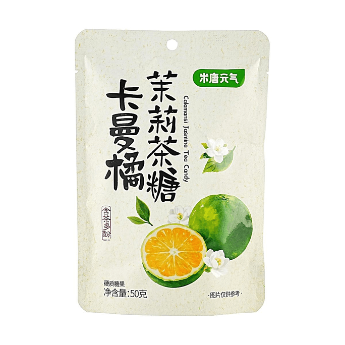 米唐元气 卡曼橘茉莉茶糖 50g【含茶多酚】【清新口气】