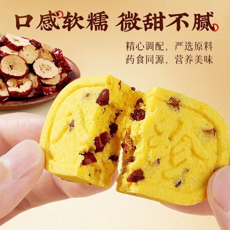 【中國直郵】 百草味 小米紅棗八珍糕【0 蔗糖】芡實山藥傳統中式糕點 營養早餐休閒零食 500g 4