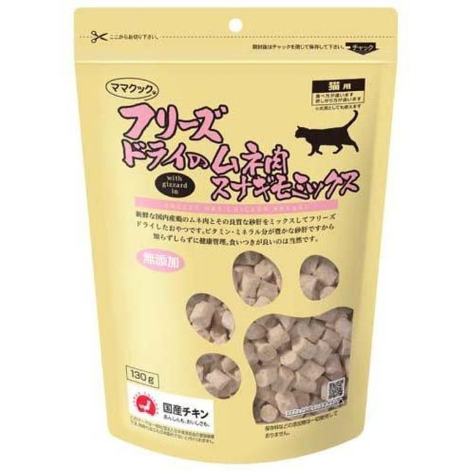 Freeze Dry Chicken breast with gizzard in for cats cat treat cat food 130g