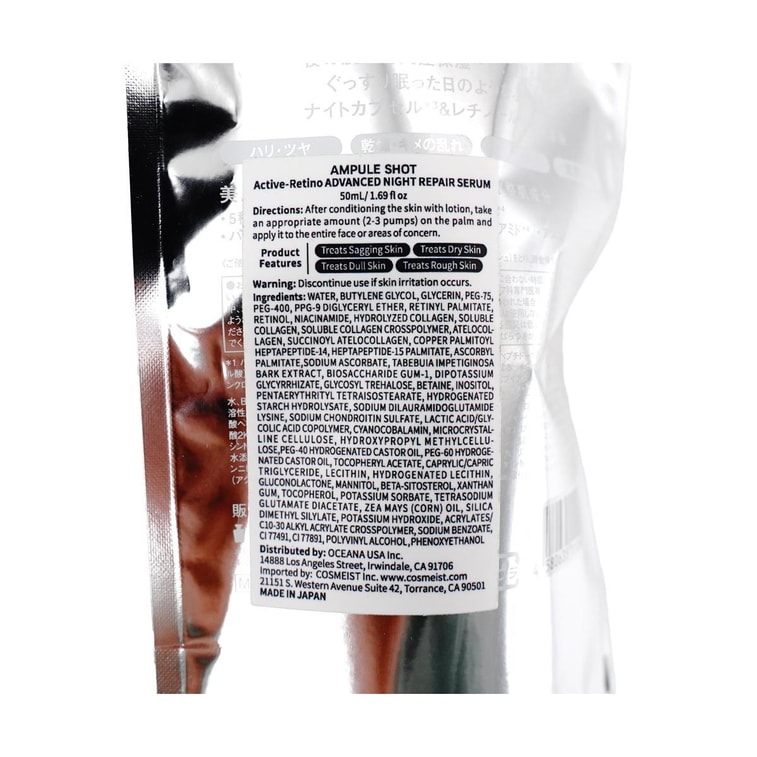 アクティブレチノールアドバンスナイトリペアセラム、1.7液量オンス 3