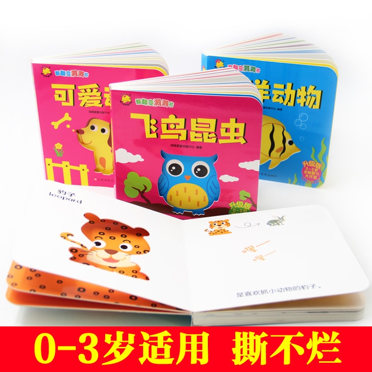 [중국 직통] 하드커버 그림책 동동도서 뒤집기 [4권 전권] · 전뇌 지능 발달 · 이중언어 버전 유아원 입학 준비 교과서 계몽 인지도서 기간 한정 판매 중국어 도서 4