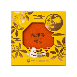 Yami Collaboration Mooncake Gift Box, 2 Flavors 9Pcs 15.87 oz【Egg Yolk Mooncake*6+Black Sesame Egg Yolk Mooncake*3】